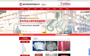 重慶中陽包裝材料有限公司